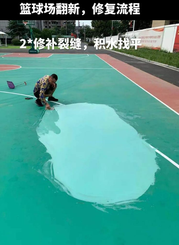 佳木斯硅 PU 球场（篮球场 / 羽毛球场）  局部维修（破损＜30%）